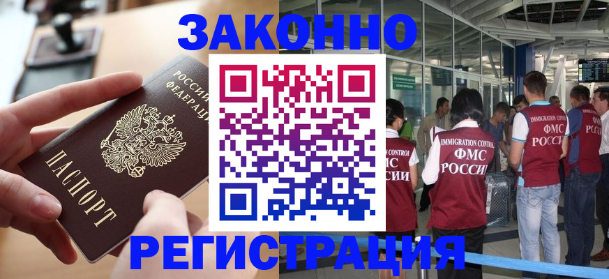 временная регистрация 2025 в Нефтекамске