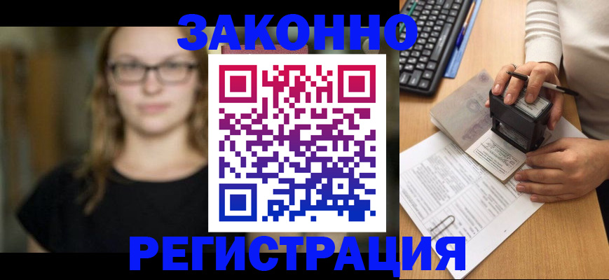 временная регистрация госуслуги в Нефтекамске