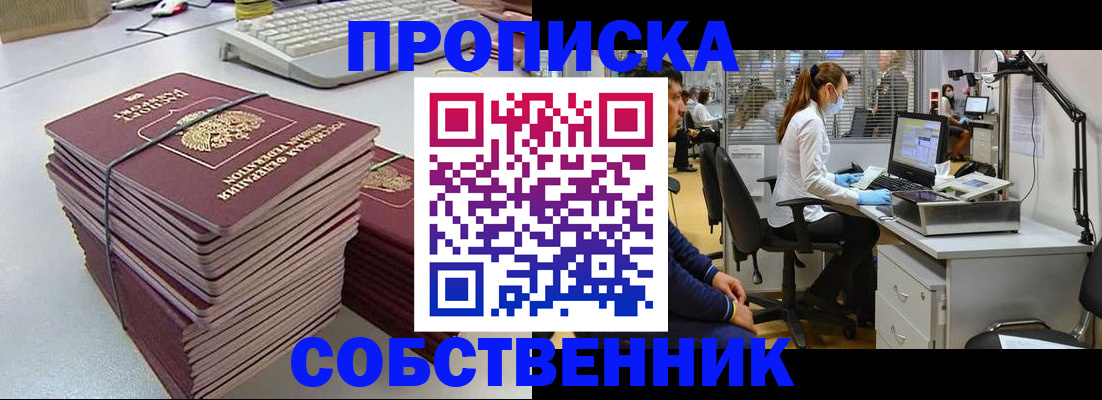 прописка гарантия в Нефтекамске