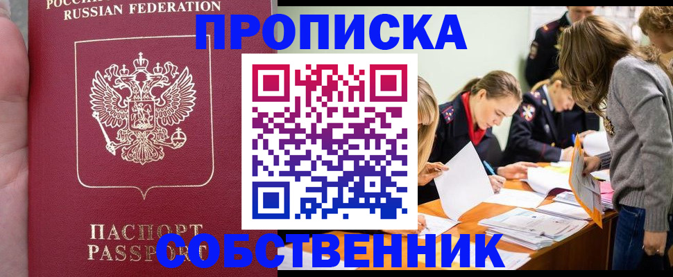 прописка иностранных граждан в Нефтекамске